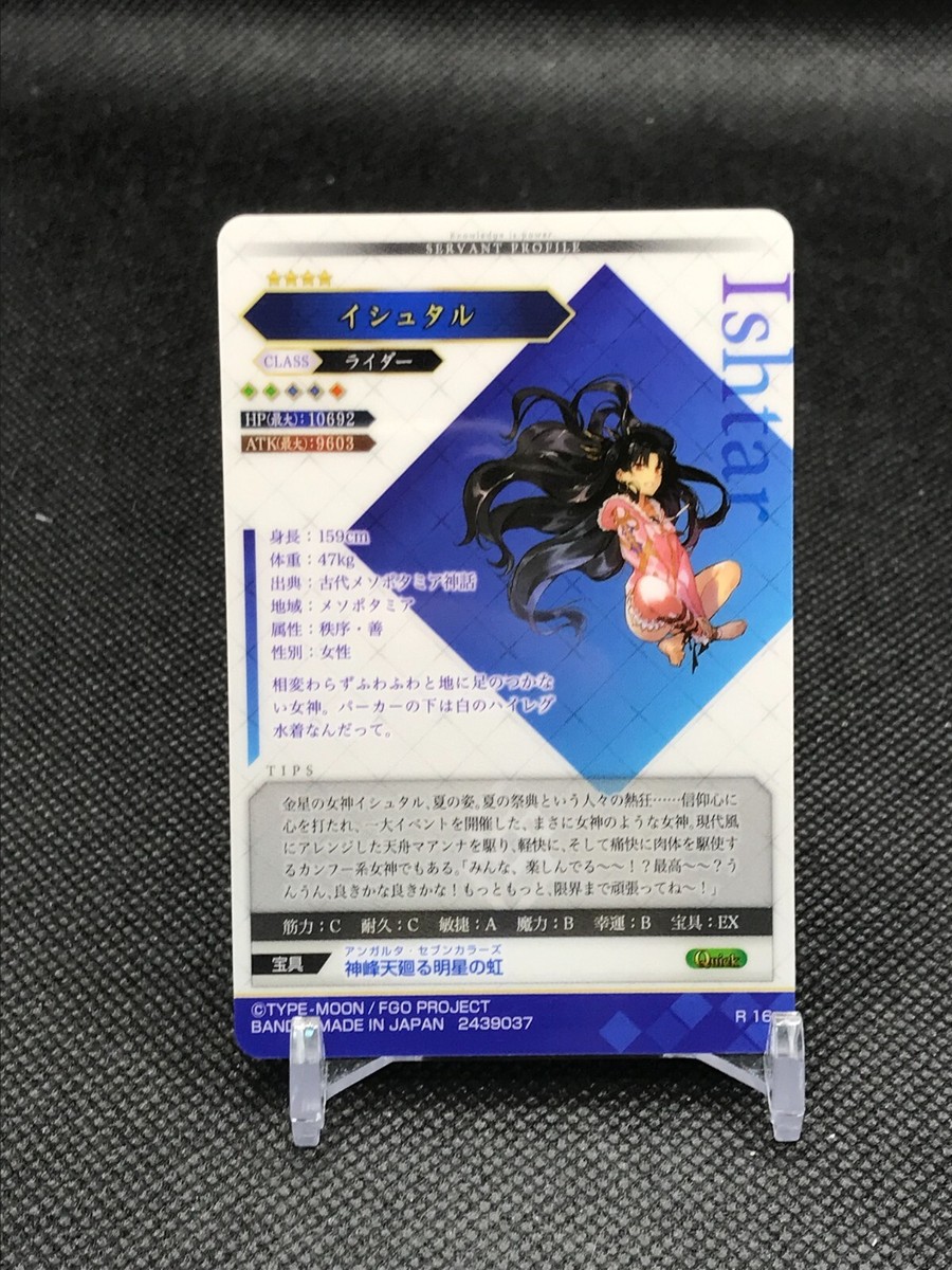 R16 Ishtar FGO Fate/Grand Order Wafer Card BANDAI Made in JAPAN | eBay