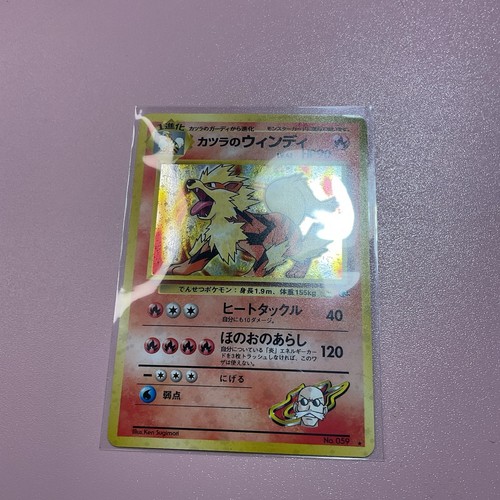 Blaine's Arcanine Pokemon 1999 Holo Gym Challenge japonés 059 casi como nuevo - Imagen 10 de 11