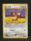 NM- Eevee Promo  Neo 2000 Pokemon TCG Card Japanese Old Back Vintage
