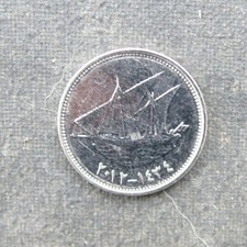 Kuwait 20 Fils 2012 - 1434 +++ Schiff Boot Dschunke Dhau Sambuke
