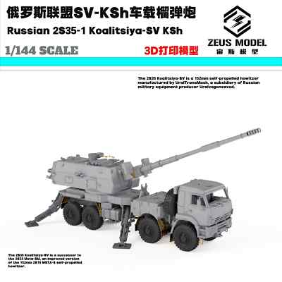 1/144  Russian Federation SV-Ksh 155 Vehicle Mounted Howitzer  grey resin kits 