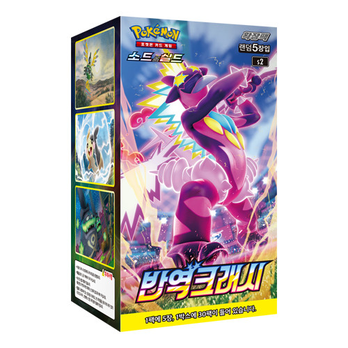 Pokemon Card Sword & Shield Sword s1w Booster Box Korean Sealed