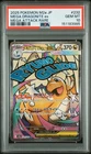 2025 POKEMON JAPANESE MEGA DREAM EX ATTACK RARE #232 MEGA DRAGONITE EX PSA 10
