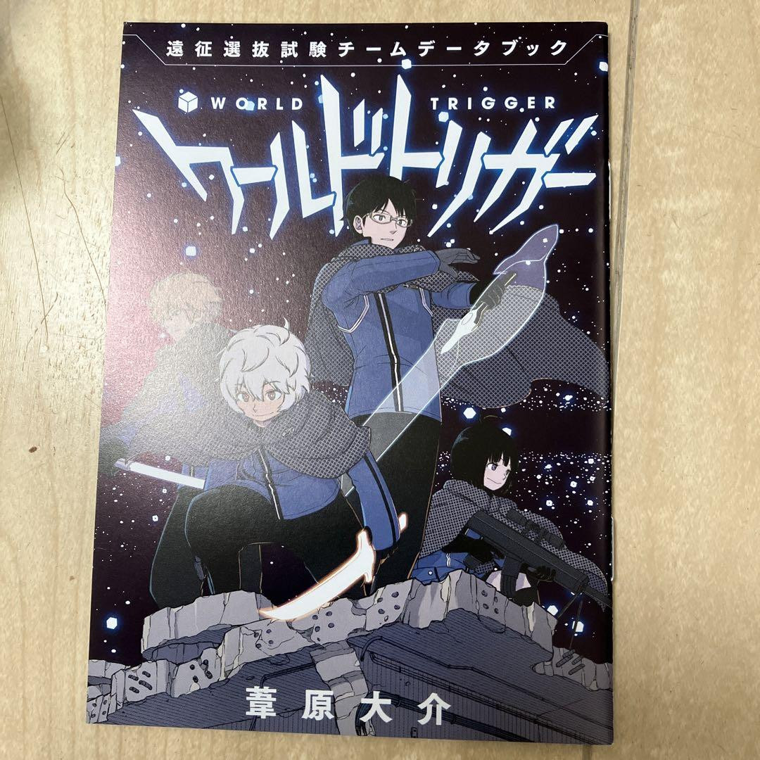World Trigger Volume vol. 28 Bonus Expedition Selection Test Team