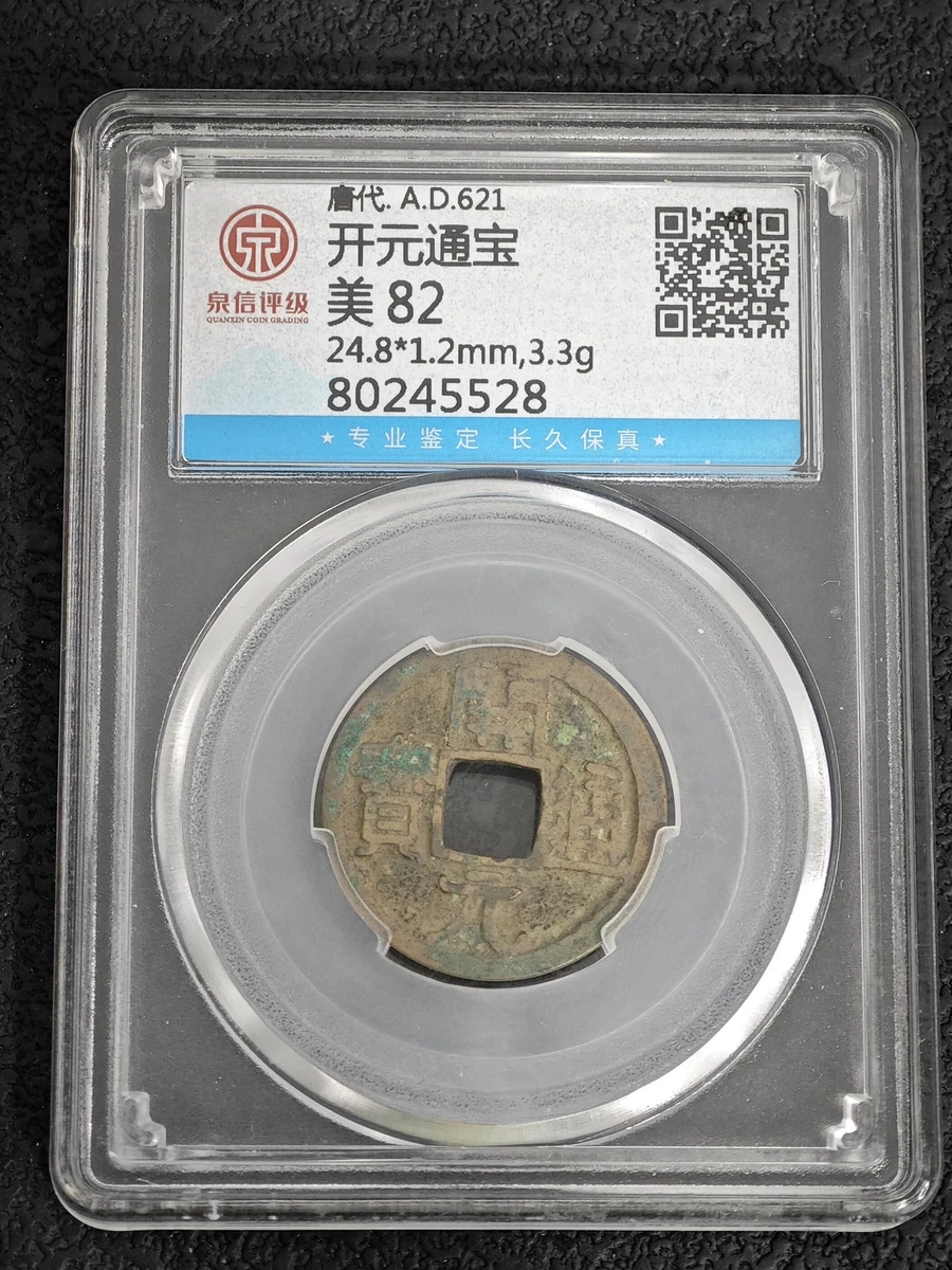 青铜中国硬币| eBay