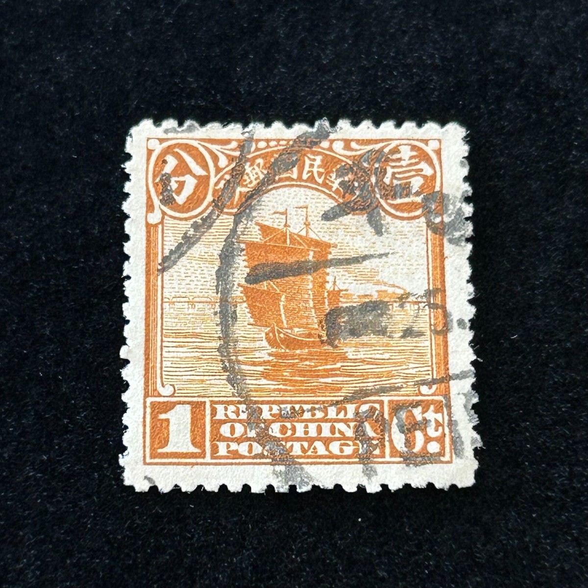 REPUBLIC OF CHINA POSTAGE STAMPS 1910-1929 RARE ORANGE BOAT