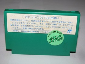 Mizushima Shinji no Daikoushien Baseball Famicom NES Japan import US Seller