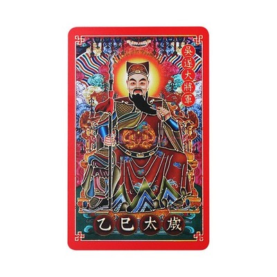 1pc Color Painted Tai Sui Card General Zodiac Talisman Buddha Card Ward Off Evil