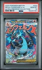 2025 POKEMON MEP EN-ME BLACK STAR PROMO #023 MEGA CHARIZARD X EX PSA 10