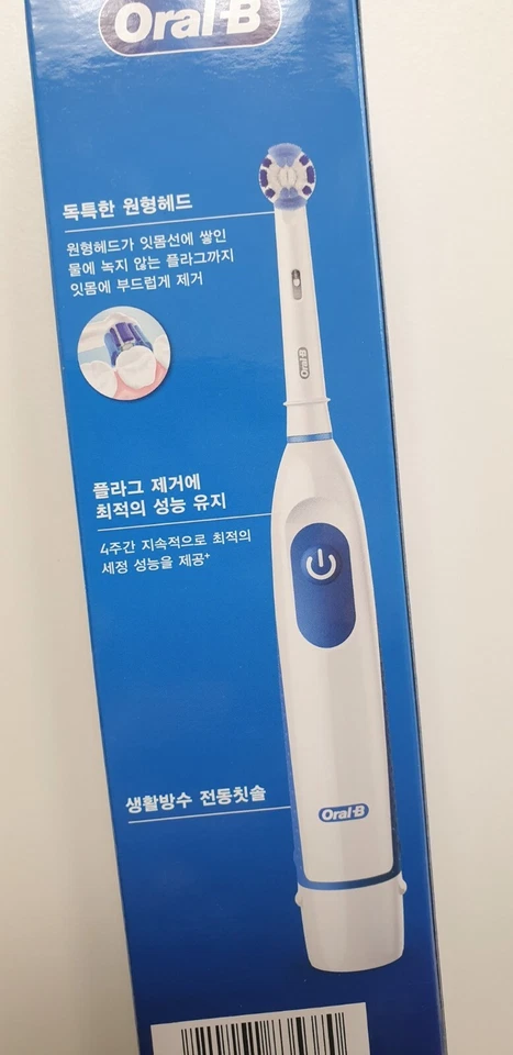 Oral-B DB5010 Battery Powered   Electric Toothbrush For Adult - Image 2 of 4