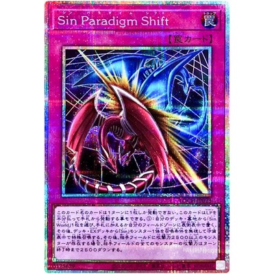 Malefic Paradigm Shift Prismatic Secret Rare LOCH-JP023 Limit Over