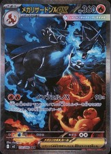 Mega Charizard X Ex #94 Prices | Pokemon Japanese Inferno X