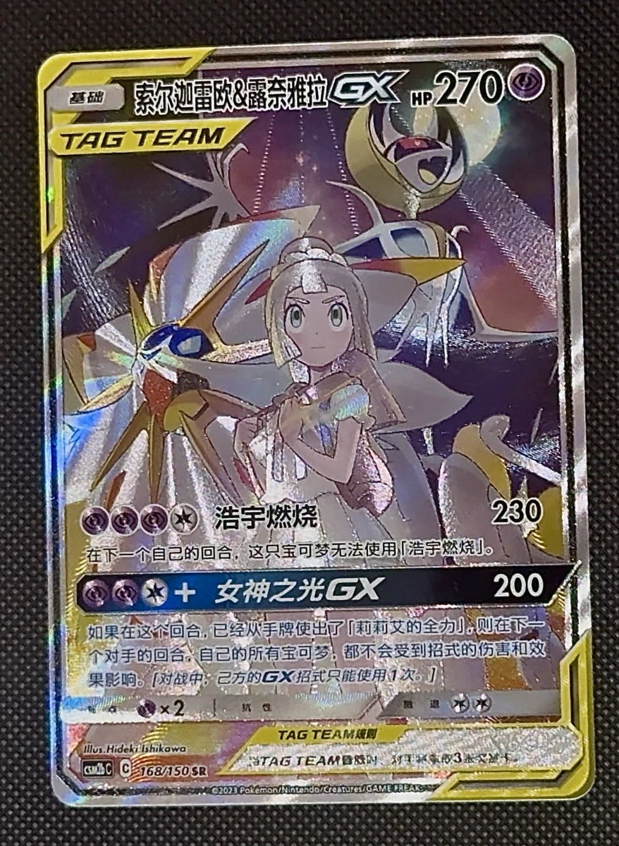 Pokmon TCG Sun & Moon Secret Rare Individual Collectible Card Game Cards for sale | eBay Pokmon TCG Sun & Moon Secret Rare Individual Collectible Card Game Cards for sale | eBay