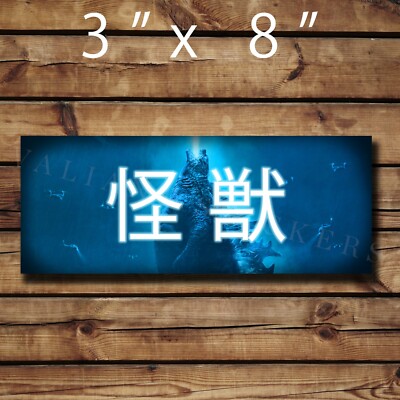 Godzilla Sticker Gojira Sticker Monster Kanji Sticker Bumper Decal Car Decal