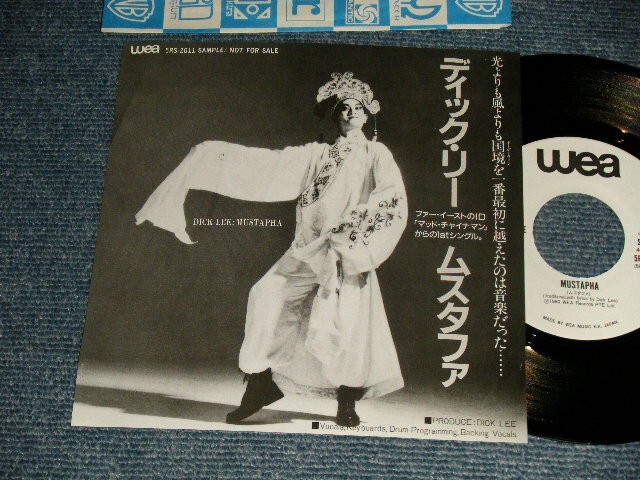 CD Dick Lee Dick Lee 5CS33P WEA プロモ /00110 CD Dick Lee Dick Lee 5CS33P WEA プロモ /00110 OnThisDay in