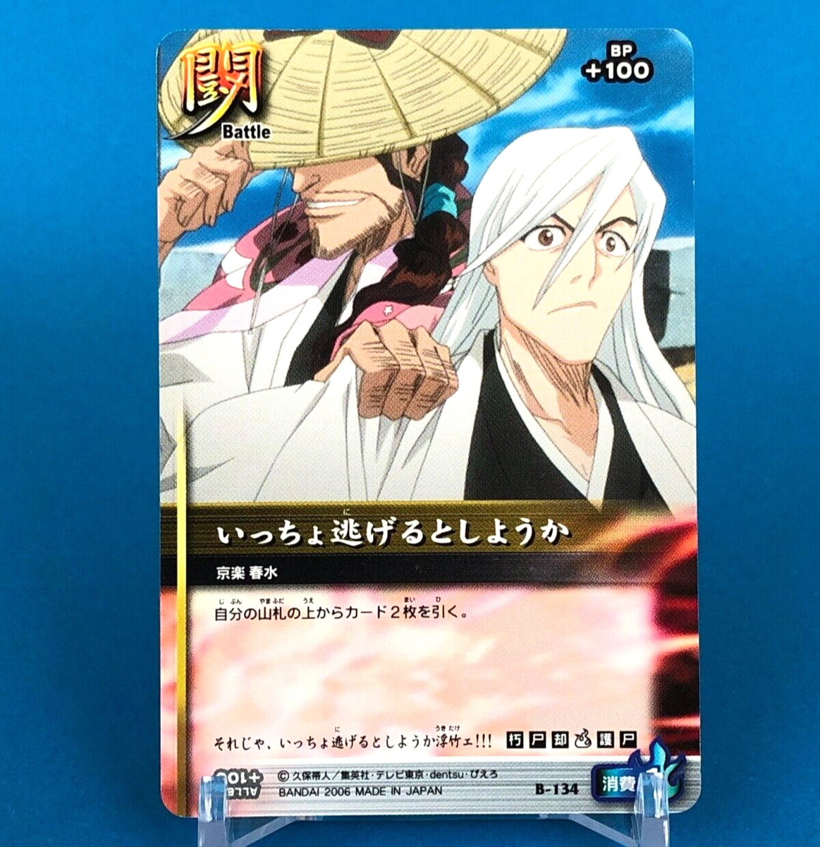 Battle Card BLEACH Soul Card Battle B-134 BANDAI TV Tokyo Japanese