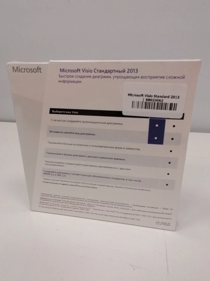 Microsoft Visio Professional 2013 Russian DVD BRAND NEW VAT INVOICE 32/64bit - Image 4 of 4