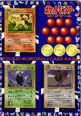 pokemon vending series 1 card list Vending Series 1 (Blue) Pokemon Card Set List