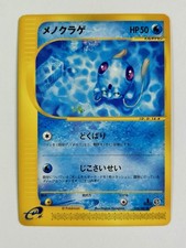 Octillery [1st Edition] #40 Prices | Pokemon Japanese Wind from