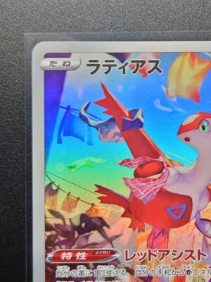 Latias AR 195/172 VSTAR Universe NM PCG Nintendo Art/JAPANESE