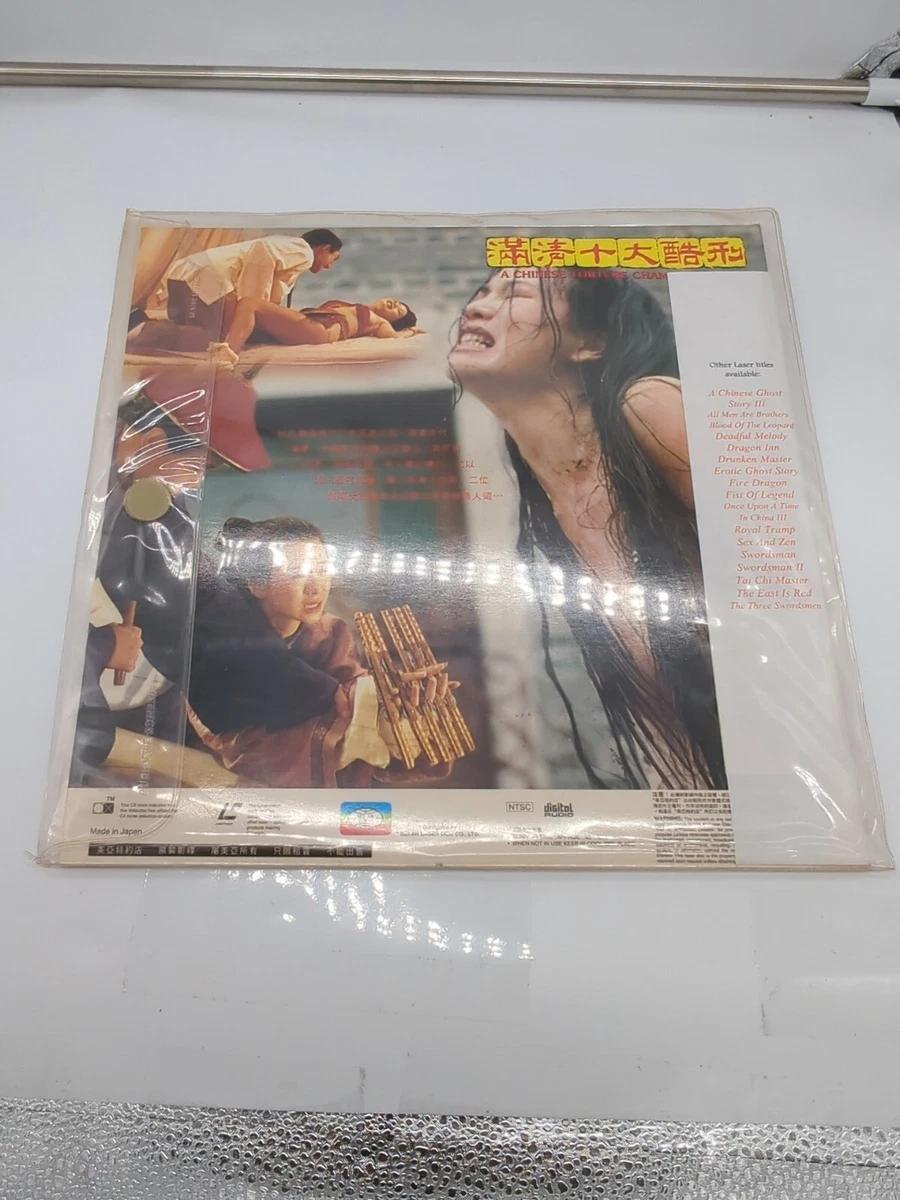 A Chinese Torture Chamber Story Laserdisc Hong Kong | eBay