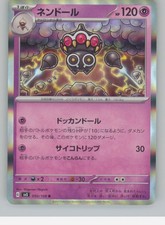 Claydol 050/108 Ruler of the Black Flame Pokemon Japanese Holo NM