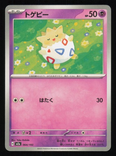 TOGEPI 064/193 MEGA DREAM EX NM/M POKEMON
