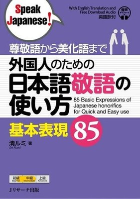 85 Basic Expressions of Japanese Honorifics for Quick and Easy Use by Rumi Sei (