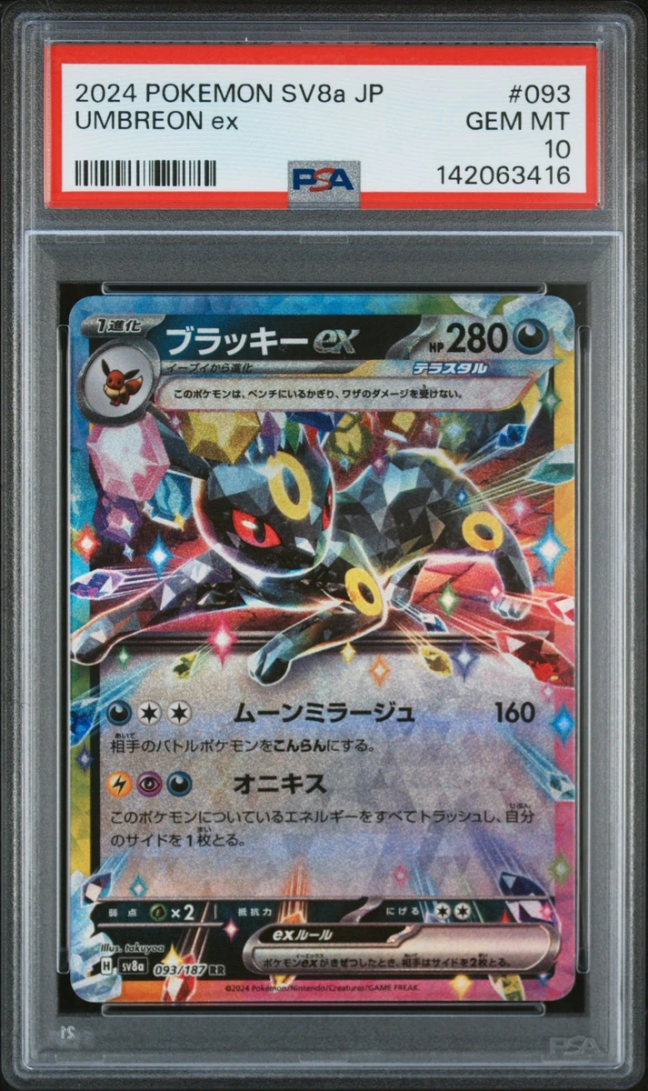 Umbreon Pokémon TCG Professional Sports Authenticator (PSA