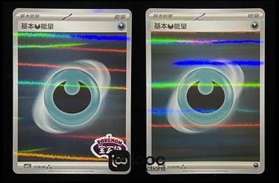 Pokémon TCG S-Chinese Gem Pack Vol.2 CBB2C Stamped Dark Energy Holo NM 2PCS