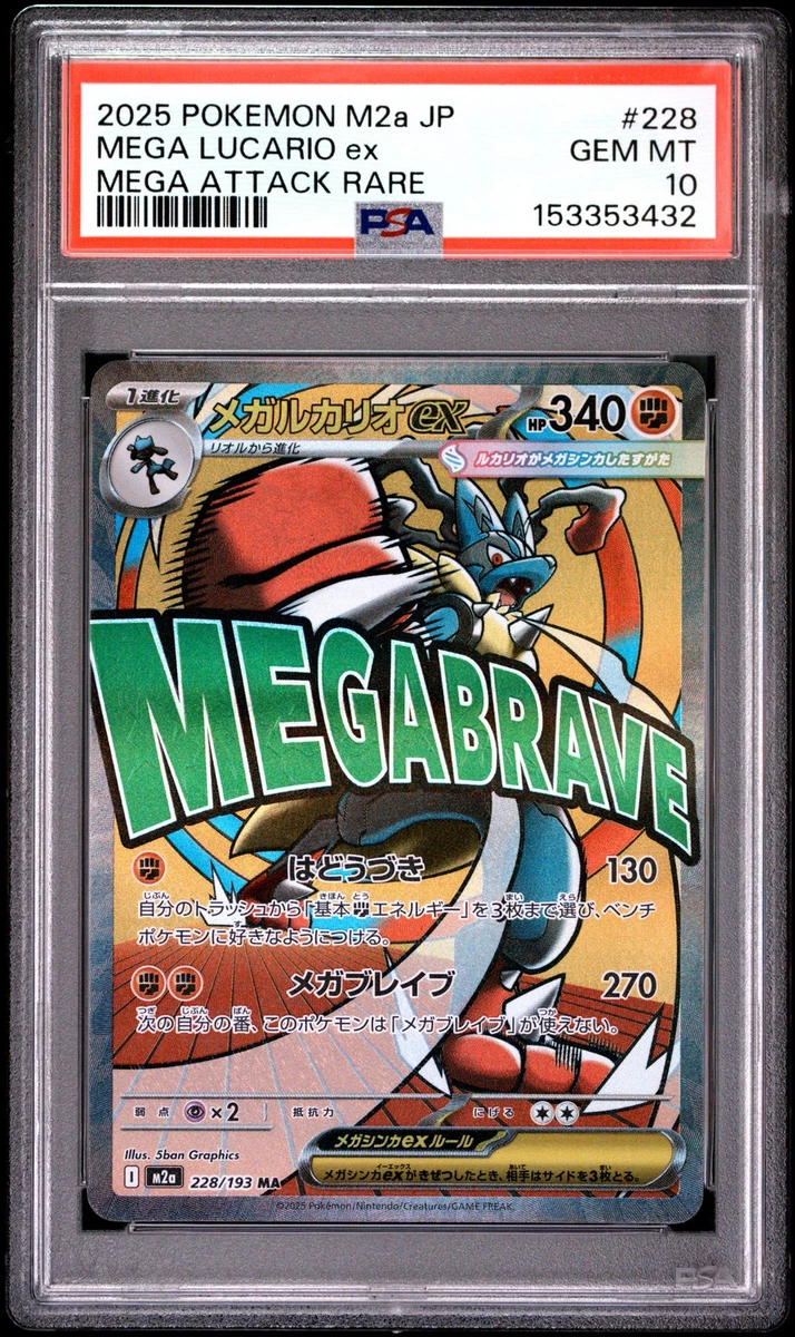 Lucario Pokémon TCG Professional Sports Authenticator (PSA