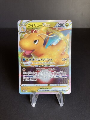Dragonite VStar 050/071 Triple Rare Pokemon Go s10b Japanese Near Mint US Seller