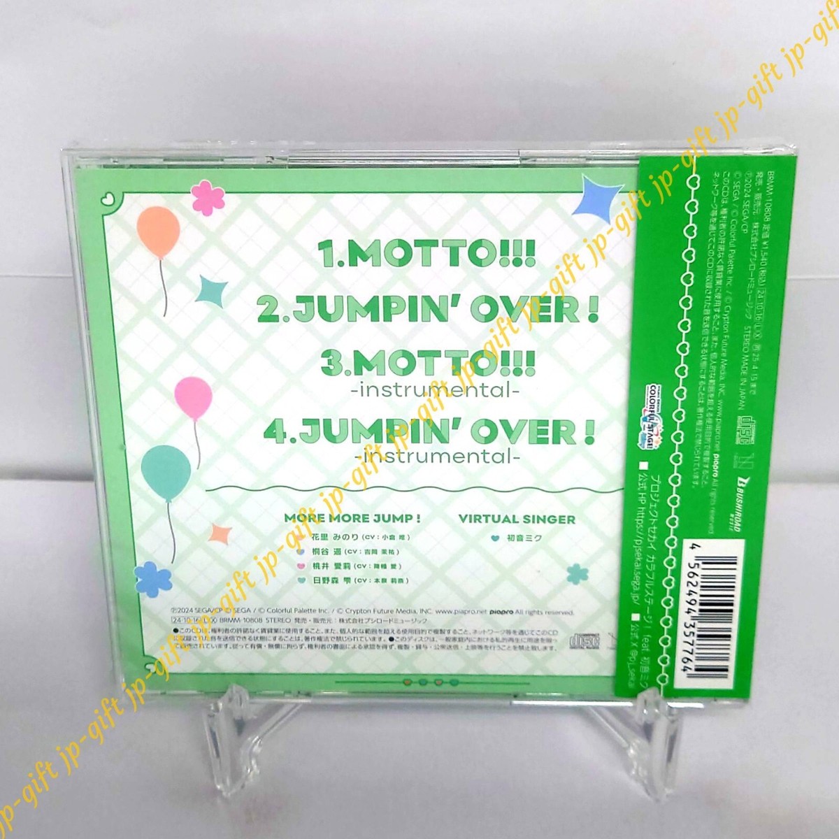MORE MORE JUMP! MOTTO!!!/JUMPIN' OVER! HATSUNE MIKU: COLORFUL