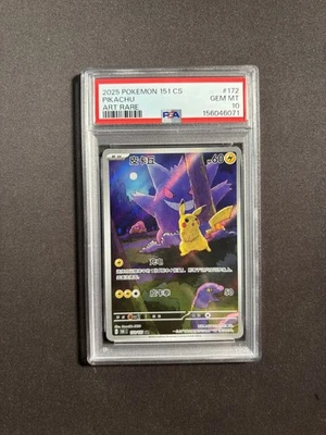 2025 Pokemon S.Chinese Exclusive Pikachu Gengar 151CS 172/151 AR PSA 10 #2 BJGG