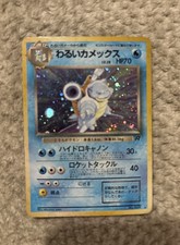 Dark Blastoise Holo Japanese Team Rocket No.009 Vintage Pokemon Card LP