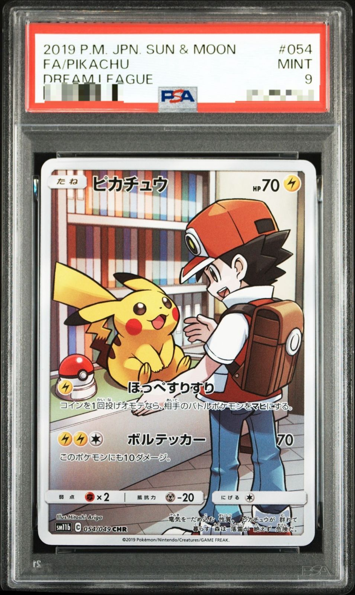 PSA 9 Pikachu CHR 054/049 SM11B Dream League Pokemon Card Japanese