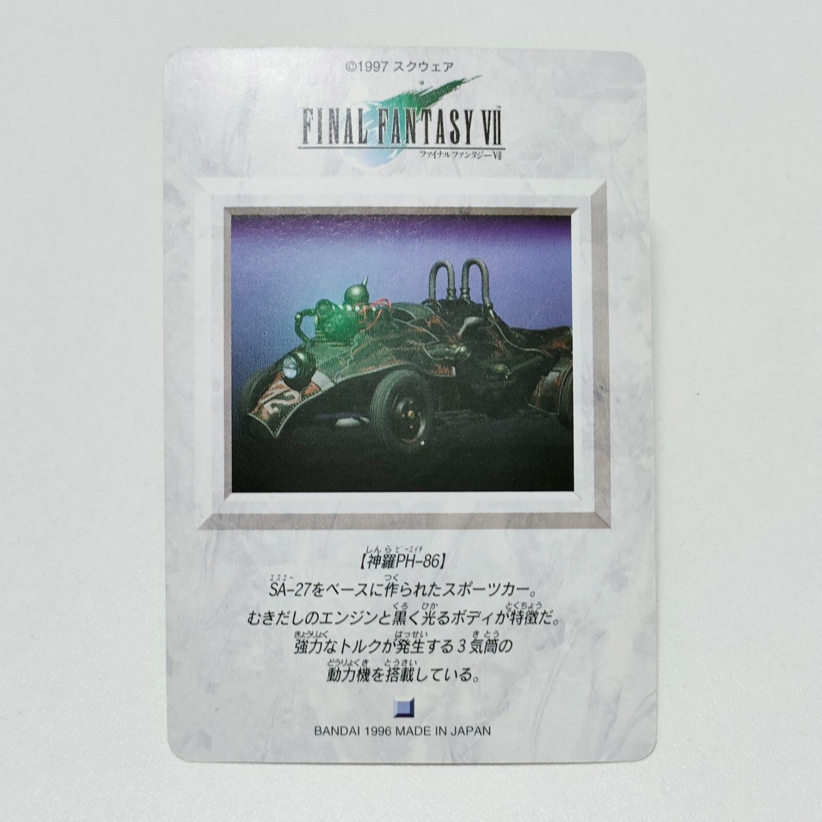 FINAL FANTASY Ⅶ Final Fantasy 7 VII Carddass Shinra PH-86 #39 Bandai 1996
