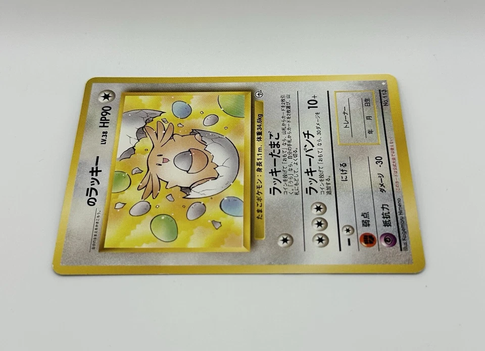 _____'s Chansey No.113 Gym 2 Challenge - Japanese Vintage Pokemon Card - 1999 - Image 4 of 4