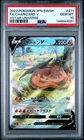 2022 POKEMON JAPANESE SWORD & SHIELD VSTAR UNIVERSE FULL ART/CHARIZARD V PSA 10