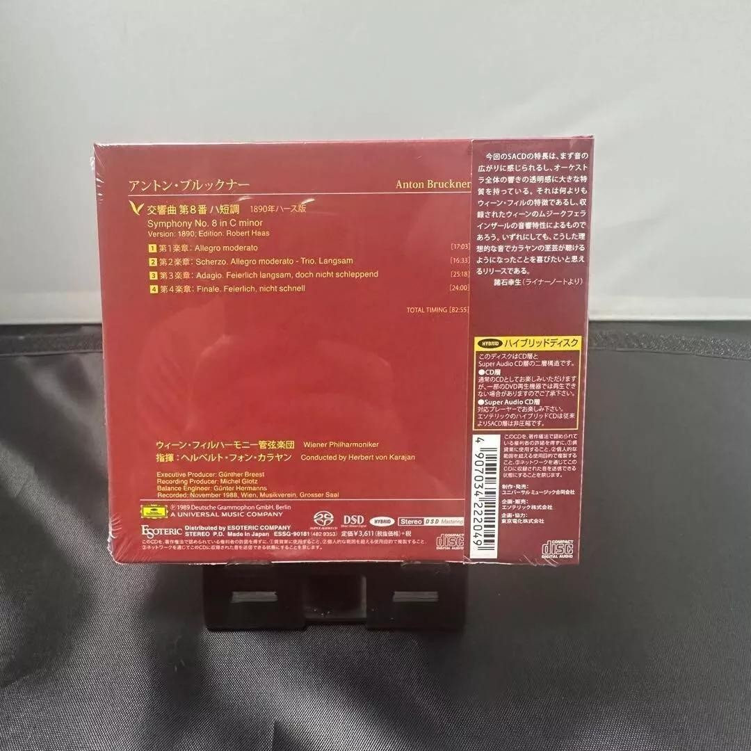 カラヤン SACD エソテリック ブルックナー essg-90181 Karajan