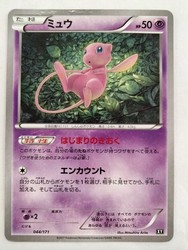 Mew 044/171 The Best of XY