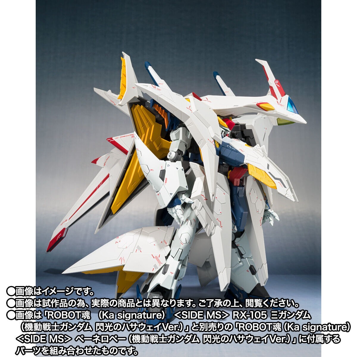 ROBOT魂 （Ka signature） RX-105 Ξガンダム　2個セット THE ROBOT SPIRITS Ka signature SIDE MS RX-105 Xi Gundam
