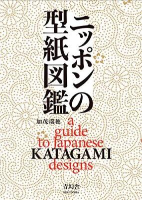 Japanese Pattern Illustrated Book (Visual Bunko)
