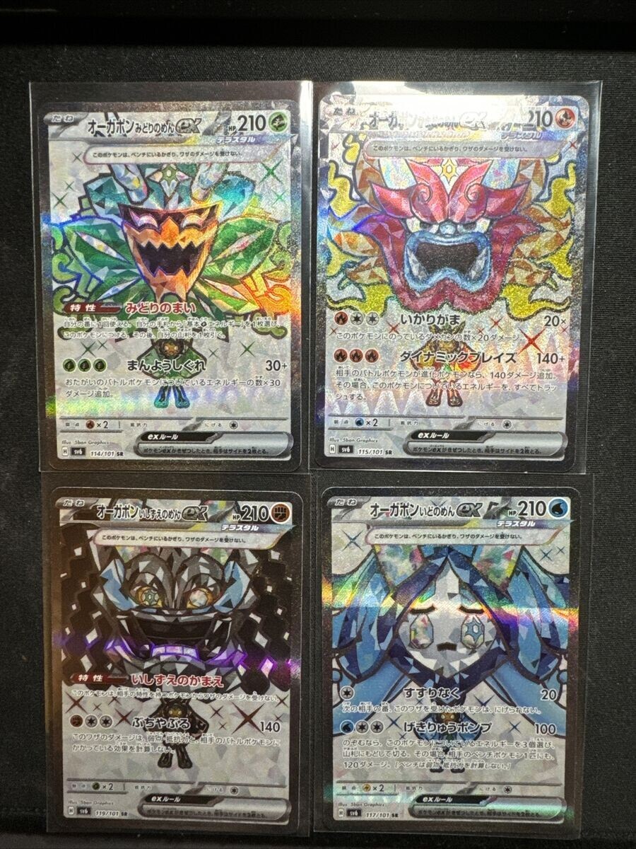 Pokemon Card 4SET Ogerpon ex SR SV6 Mask of Change Japanese Pokemon Card 4SET Ogerpon ex SR SV6 Mask of Change Japanese