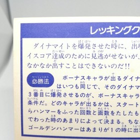 65 WRECKING CREW Nintendo Family Computer Victory Card Book Vol.1 JAPAN NES GAME