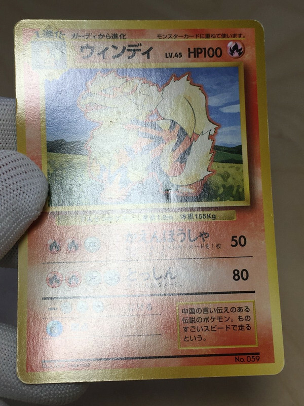 Arcanine Pokemon 1996 Base Set No Rarity 1st Edition Japanese 059