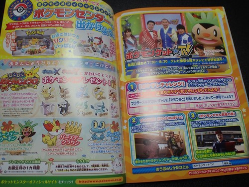 Pokemon Card XY Movie New Mon Book Xerneas Yveltal etc #4769 - Picture 14 of 18