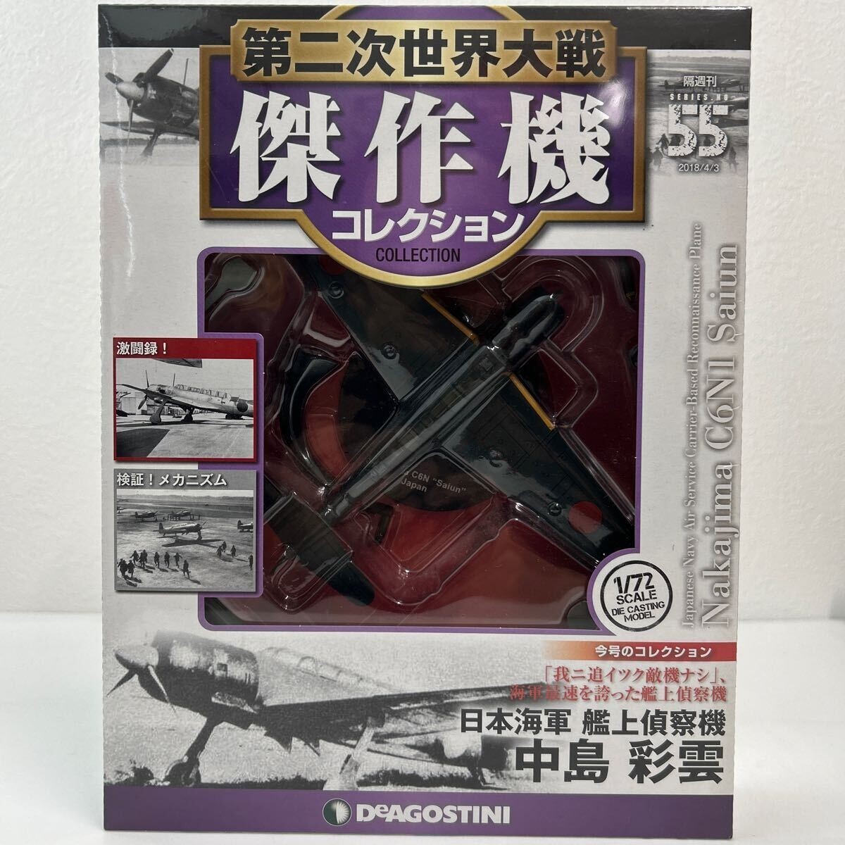 25th アニバーサリー　ミニチュアコレクション Vol.2 の全5セット Showa nostalgic miniature collection 2nd edition