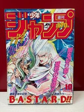 GEBRAUCHT Weekly Shonen Jump 1989 Nr. 10 Bücher & Zeitschriften