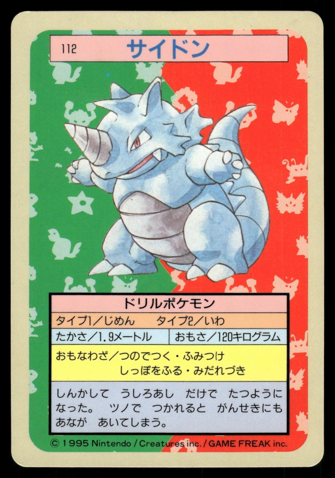 Rhydon No. 112 1997 Topsun Pokemon Japanese